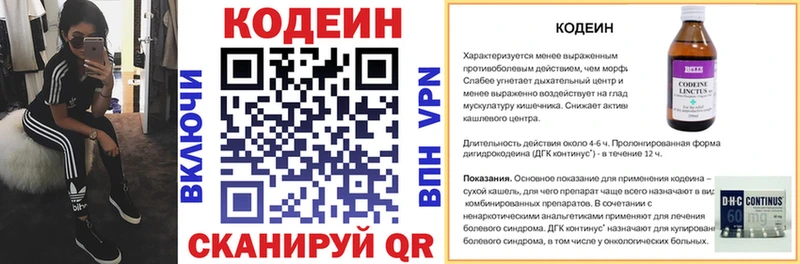 MEGA как войти  хочу   Камешково  Кодеин напиток Lean (лин) 