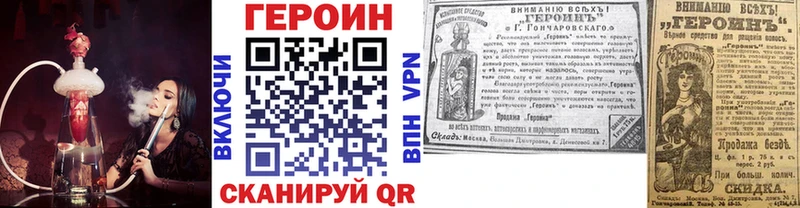 ГЕРОИН хмурый  как найти закладки  Камешково 