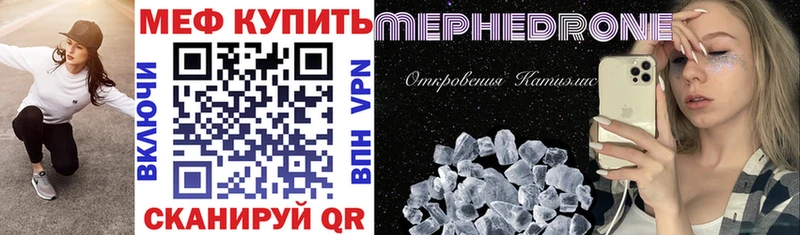 где купить наркоту  ссылка на мегу онион  Мефедрон mephedrone  Камешково 