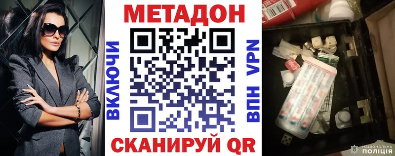 МЕТАДОН мёд  KRAKEN как зайти  Камешково  магазин   