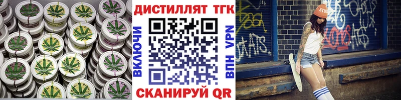 Дистиллят ТГК вейп с тгк  Камешково 